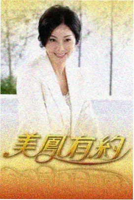 声浪计划综艺海报